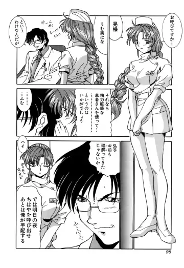 G-drive Vol.2 Choukyouhen Fhentai - Page 98