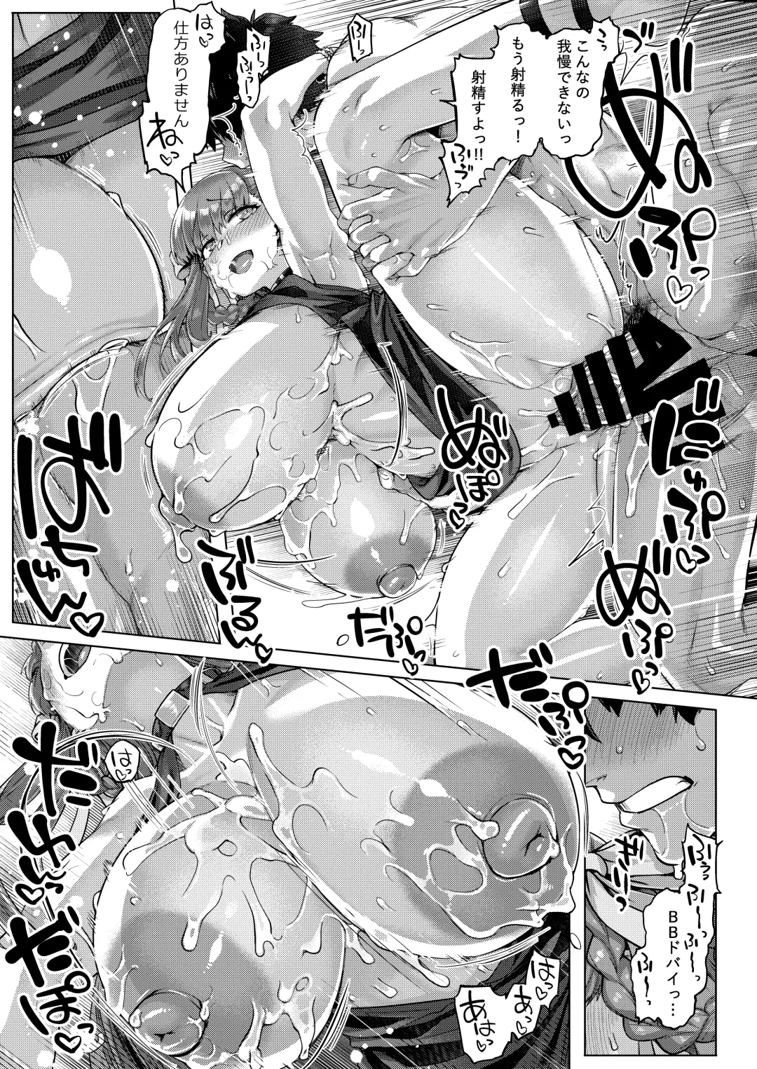 [Tabigarasu] BigBoingBunnygirl Fhentai - Page 14