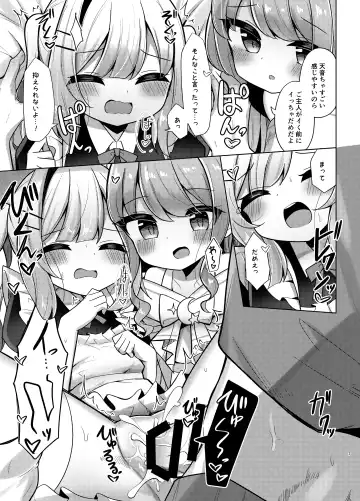 [Kanami] Tenshi to Hime no go Houshi - Angel and Princess' Service Fhentai - Page 6