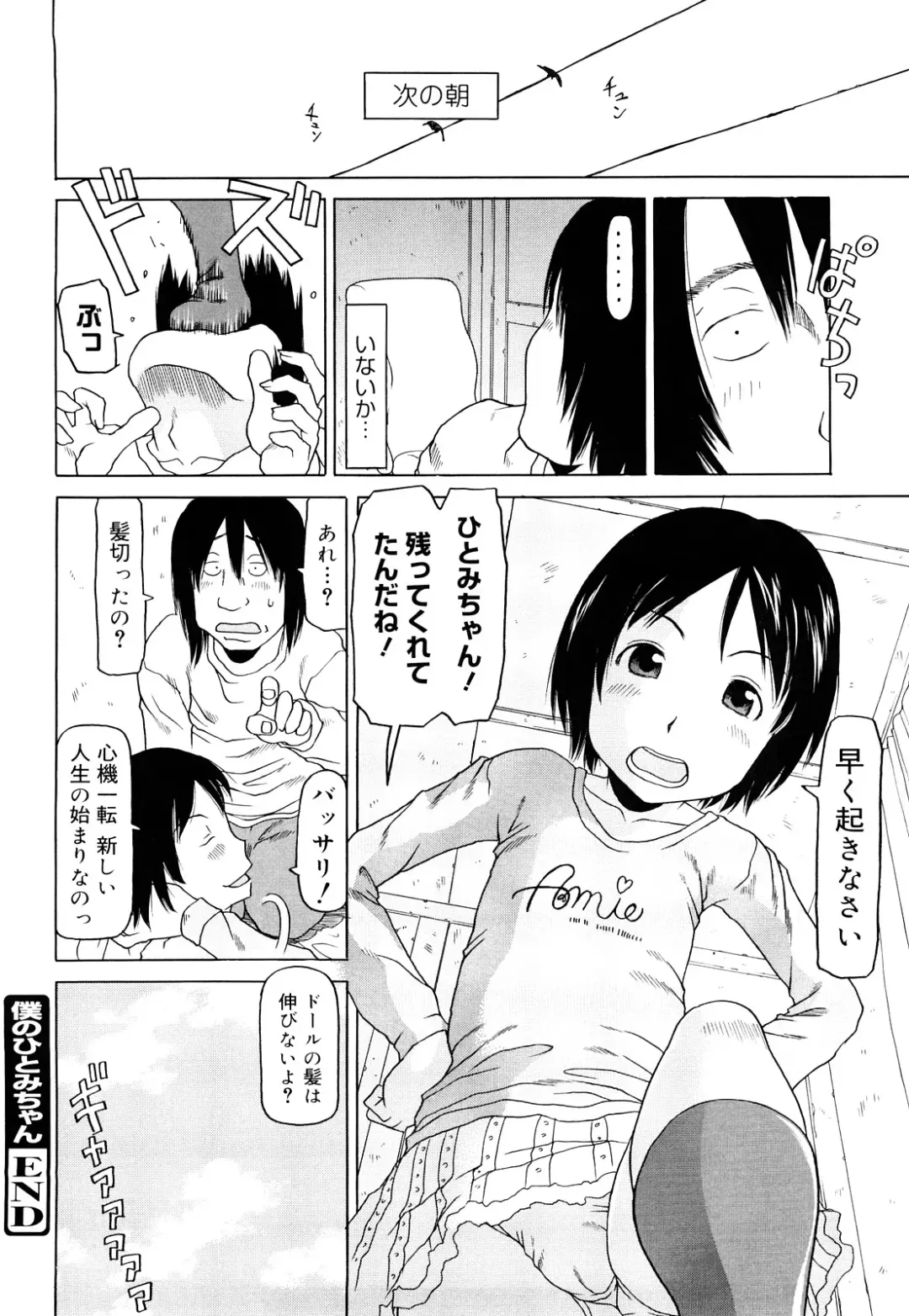 [Eb110ss] Three Piece Fhentai - Page 101