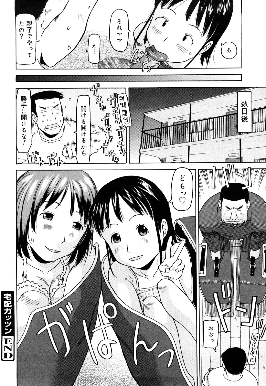 [Eb110ss] Three Piece Fhentai - Page 117