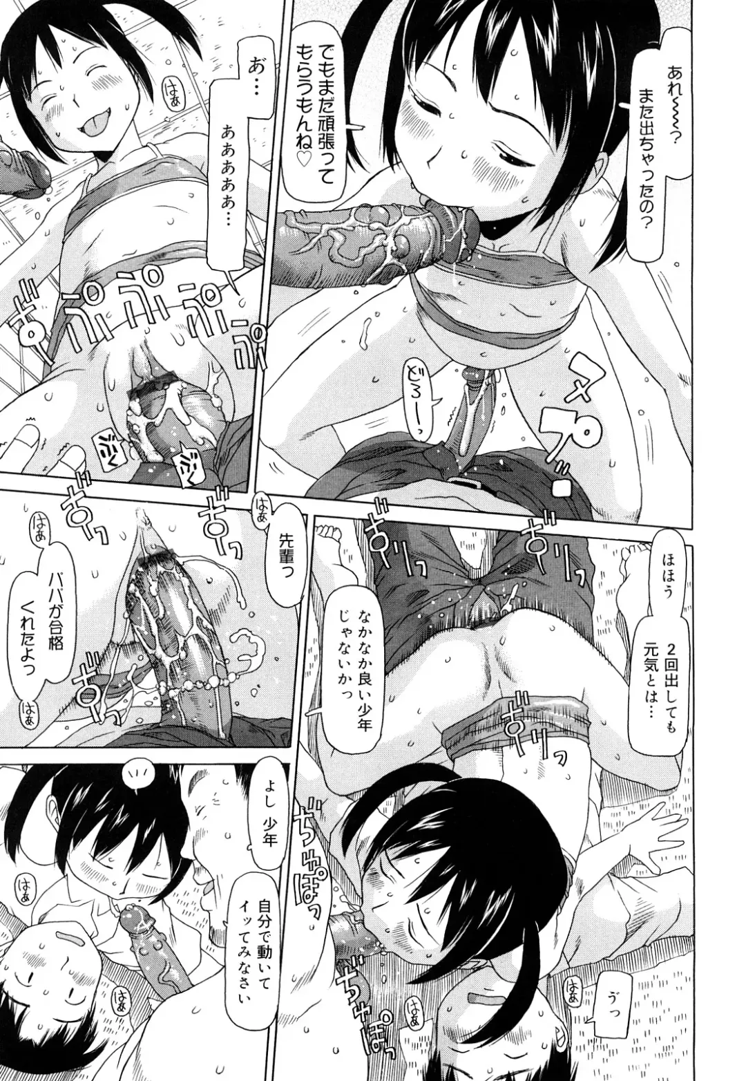 [Eb110ss] Three Piece Fhentai - Page 130