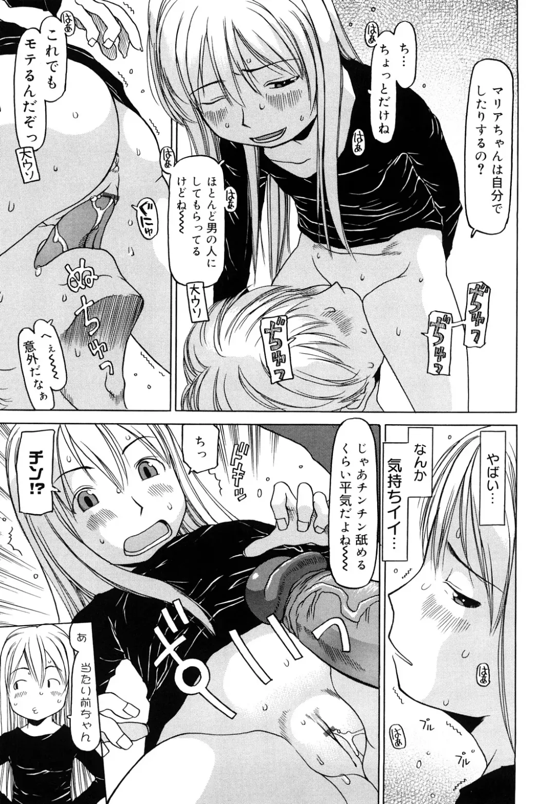 [Eb110ss] Three Piece Fhentai - Page 26