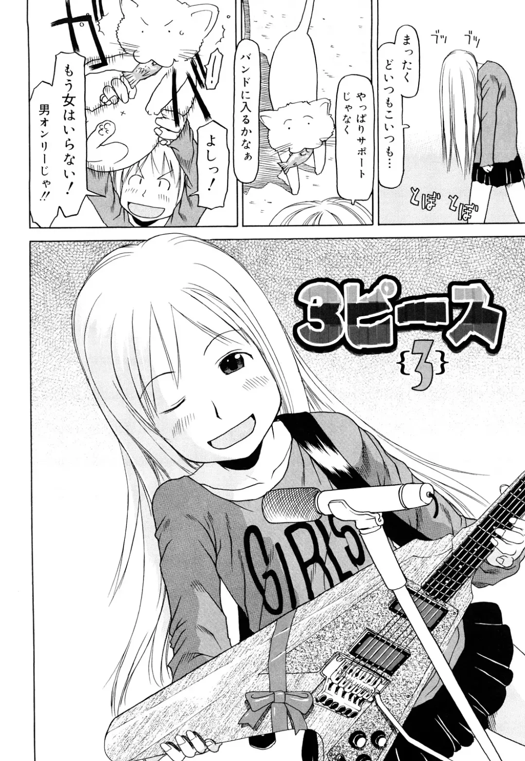 [Eb110ss] Three Piece Fhentai - Page 55