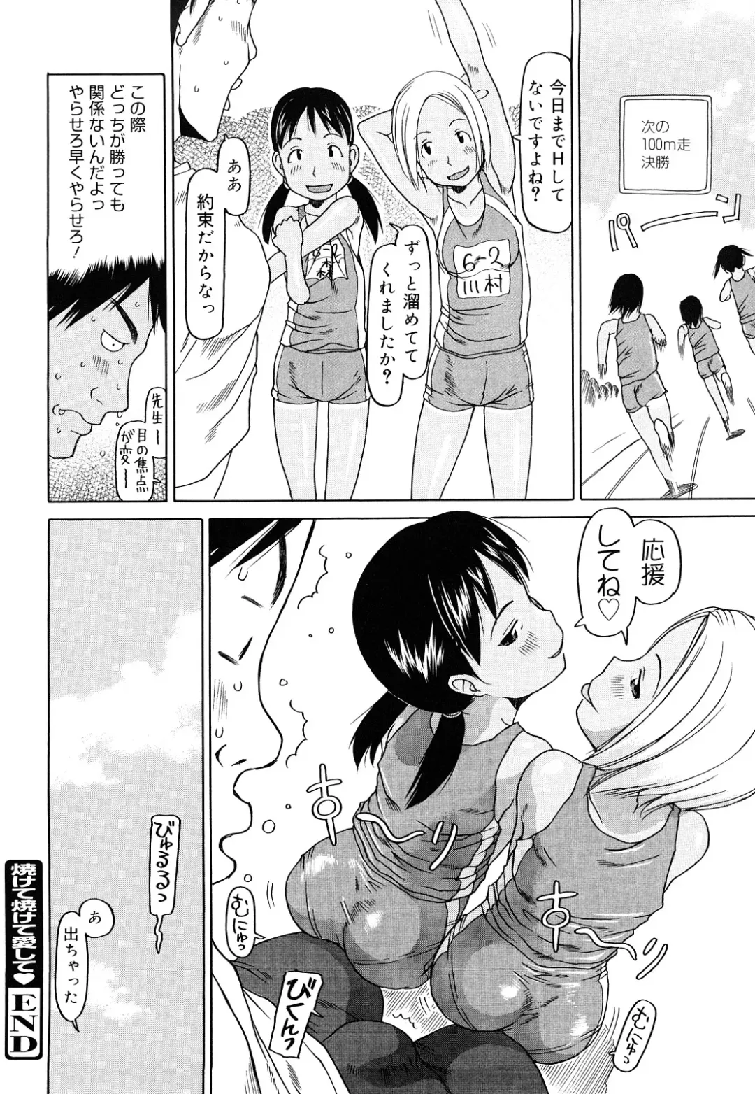 [Eb110ss] Three Piece Fhentai - Page 85