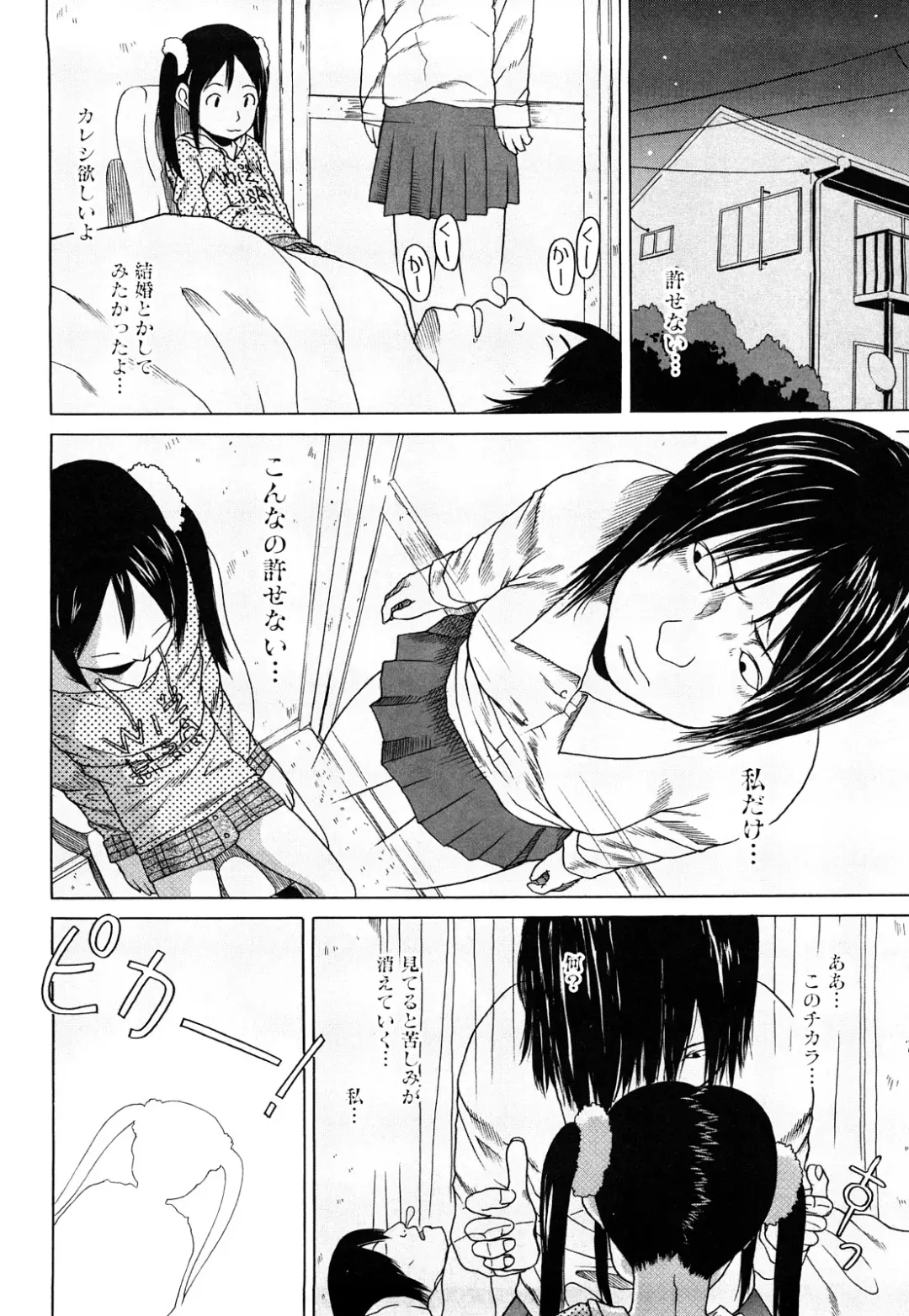 [Eb110ss] Three Piece Fhentai - Page 87