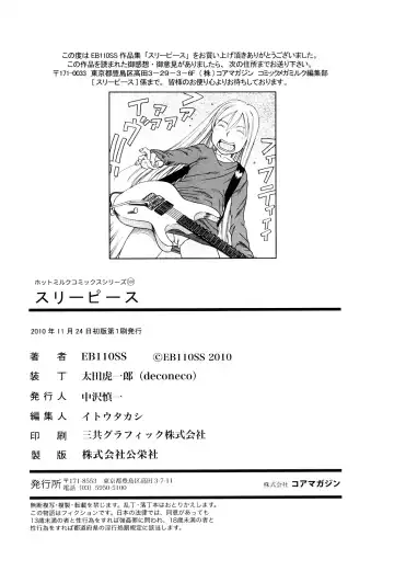 [Eb110ss] Three Piece Fhentai - Page 199