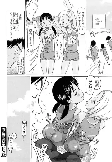 [Eb110ss] Three Piece Fhentai - Page 85