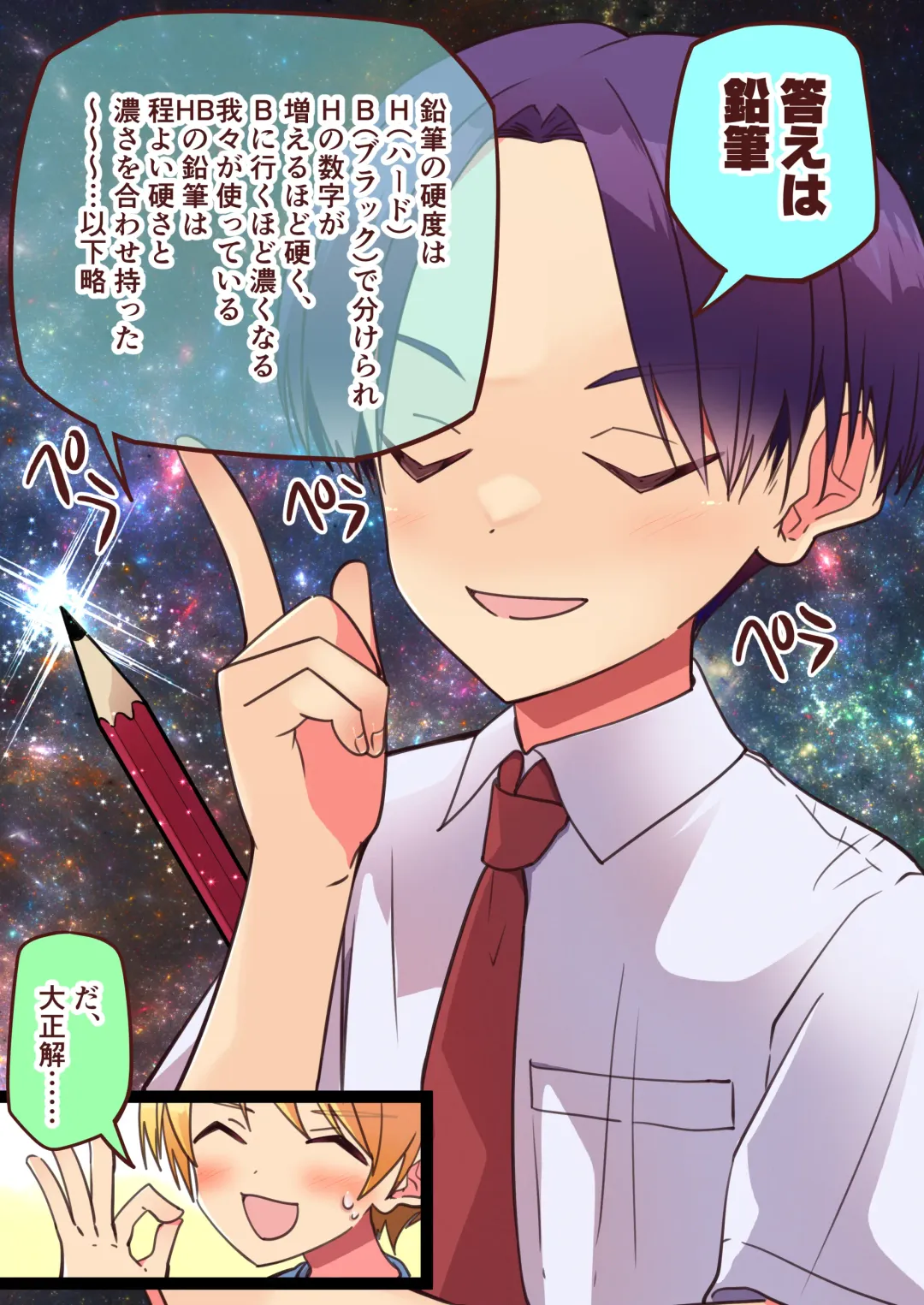 [Pikachurin] Jun Thorough Color Manga Fhentai - Page 10