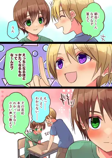 [Pikachurin] Jun Thorough Color Manga Fhentai - Page 2