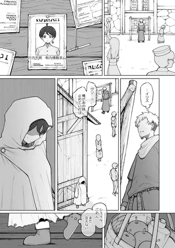 [Terasu Mc] Because I, a great wizard, masturbated with a goblin/ Plus Doodles Fhentai - Page 10