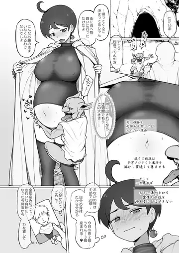 [Terasu Mc] Because I, a great wizard, masturbated with a goblin/ Plus Doodles Fhentai - Page 11