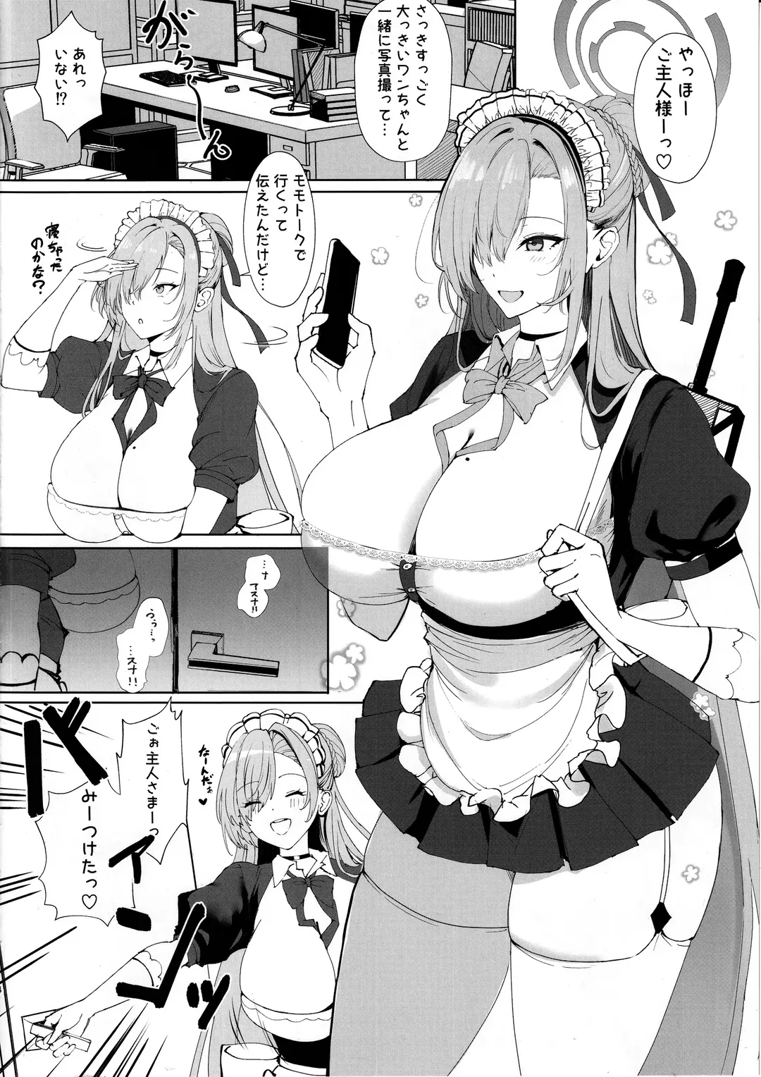 [Takaharu] Koukando Saidai 107 Centi L Cup Dekapai Genki Maid no Icha Ama Gohoushi Ase Daku Namahame Koubi de Seishi Shiborareru Sensei no Hanashi Fhentai - Page 3