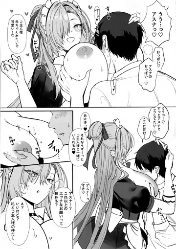 [Takaharu] Koukando Saidai 107 Centi L Cup Dekapai Genki Maid no Icha Ama Gohoushi Ase Daku Namahame Koubi de Seishi Shiborareru Sensei no Hanashi Fhentai - Page 6