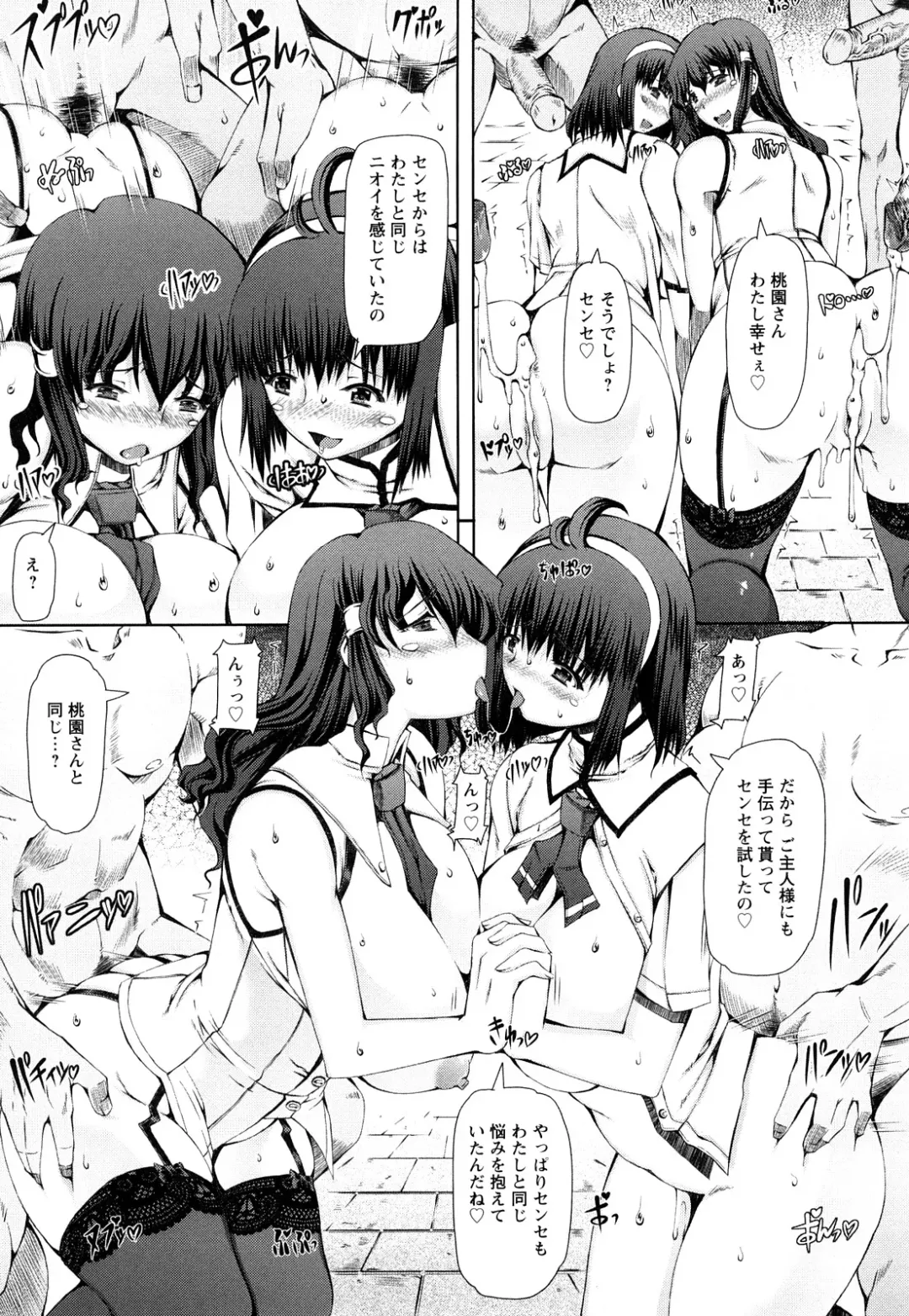 [Red-rum] LOVE DOG Fhentai - Page 112