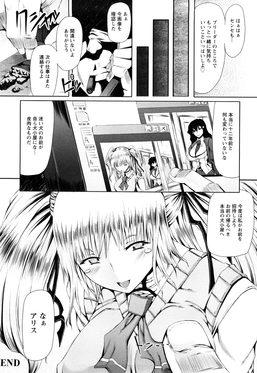 [Red-rum] LOVE DOG Fhentai - Page 115