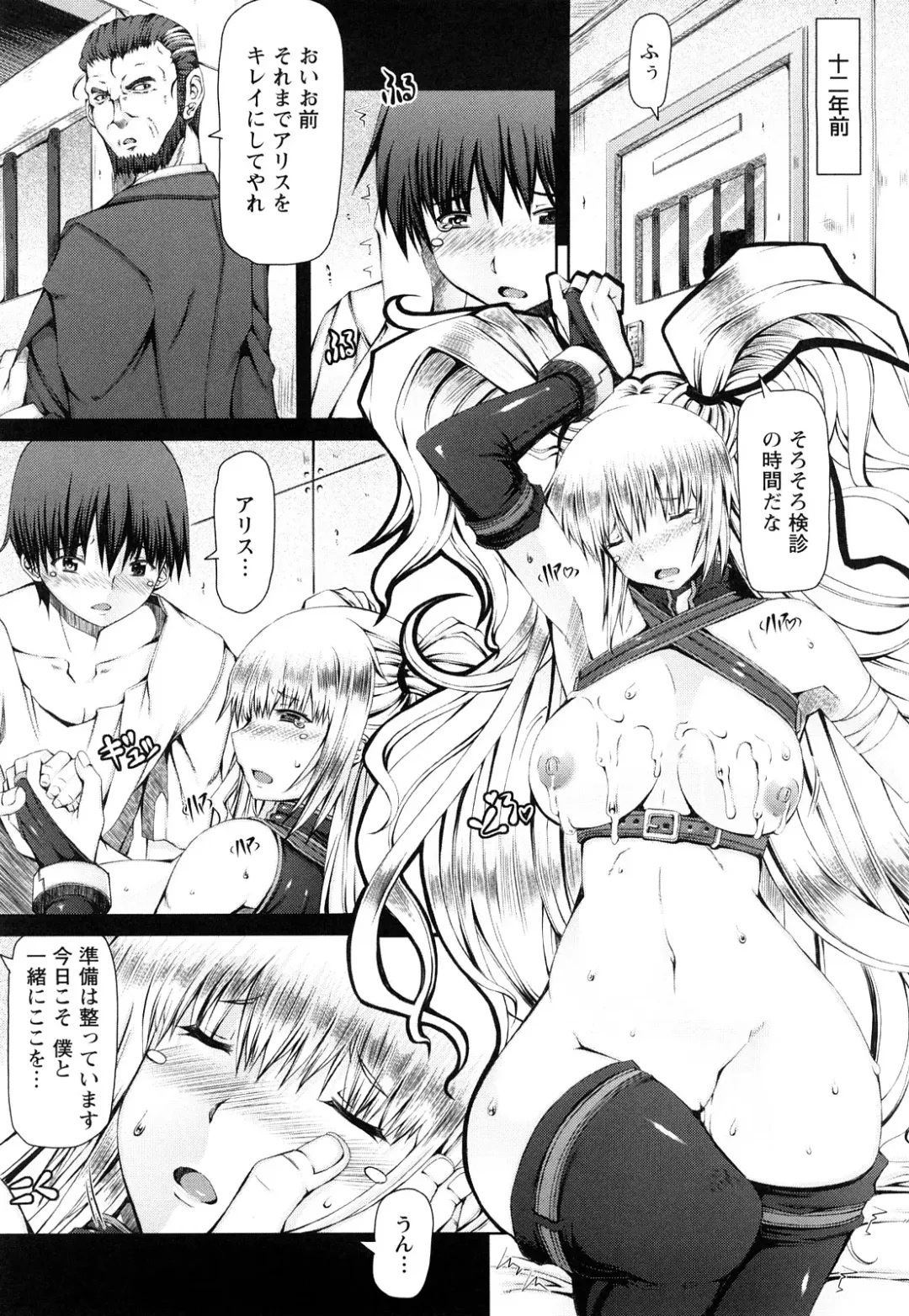 [Red-rum] LOVE DOG Fhentai - Page 116