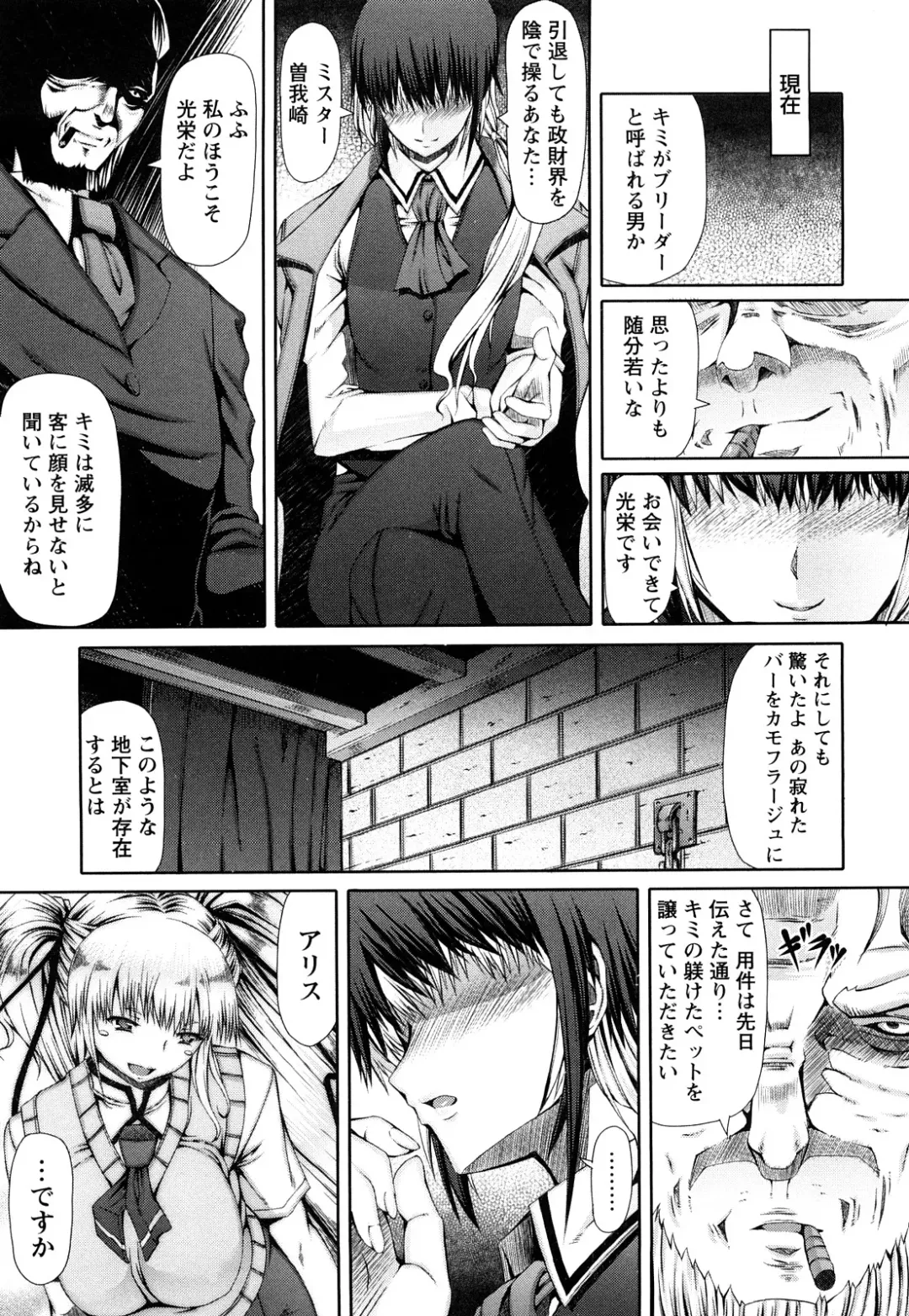 [Red-rum] LOVE DOG Fhentai - Page 118