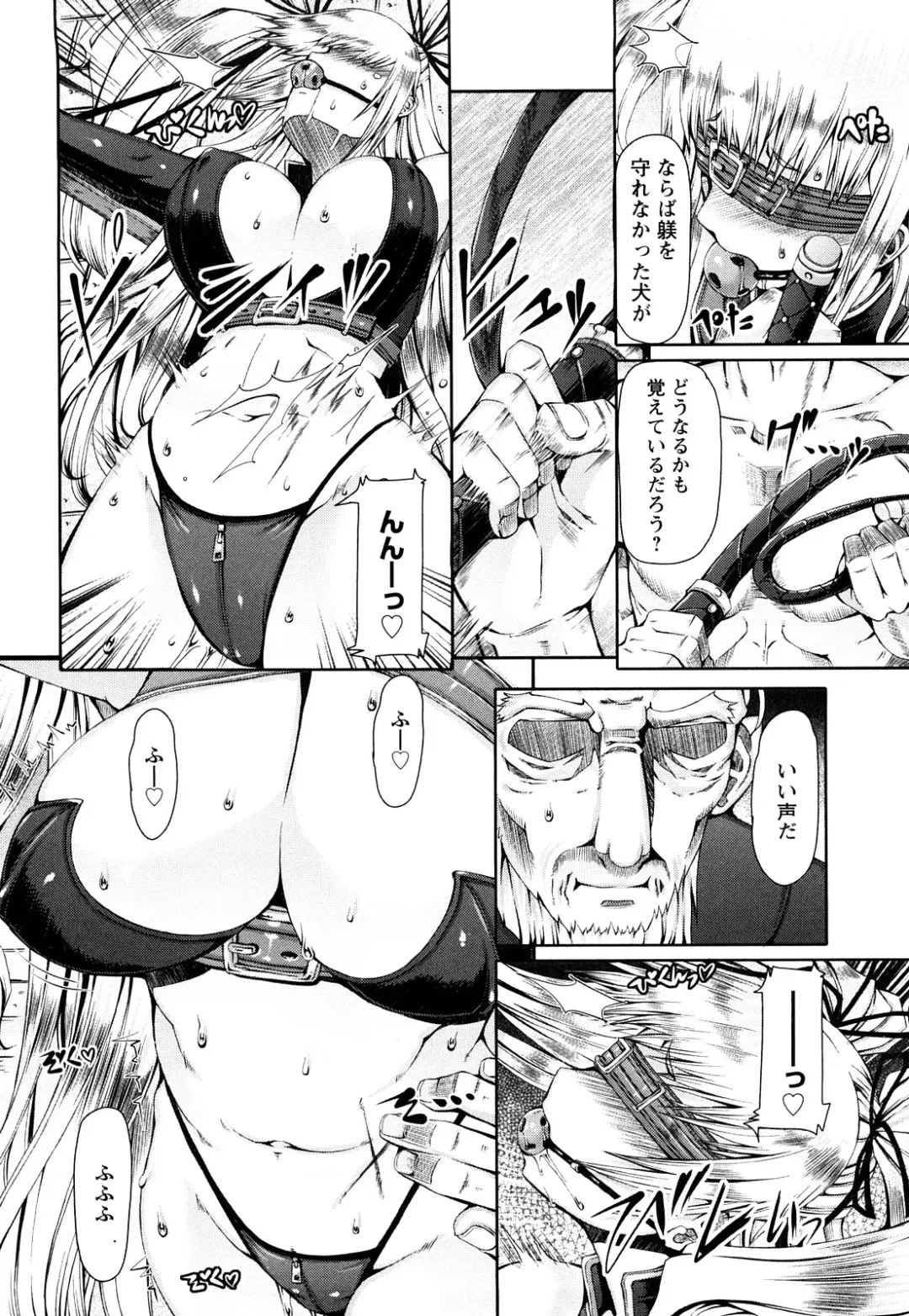 [Red-rum] LOVE DOG Fhentai - Page 121