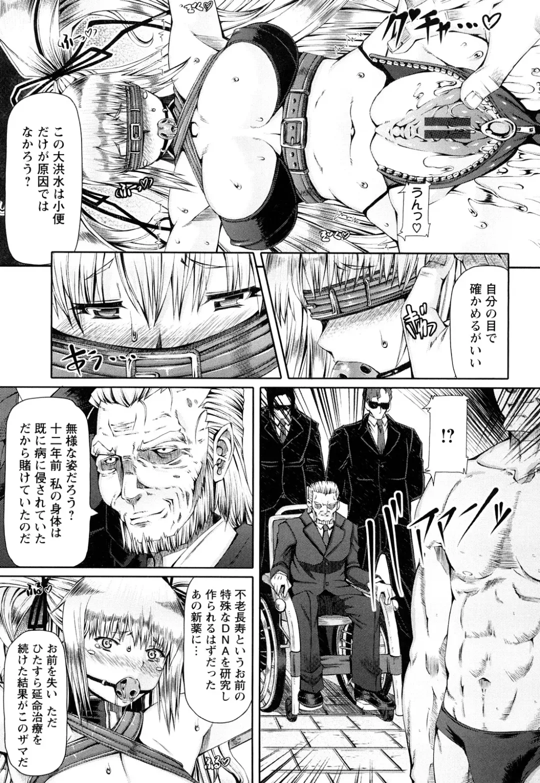 [Red-rum] LOVE DOG Fhentai - Page 124