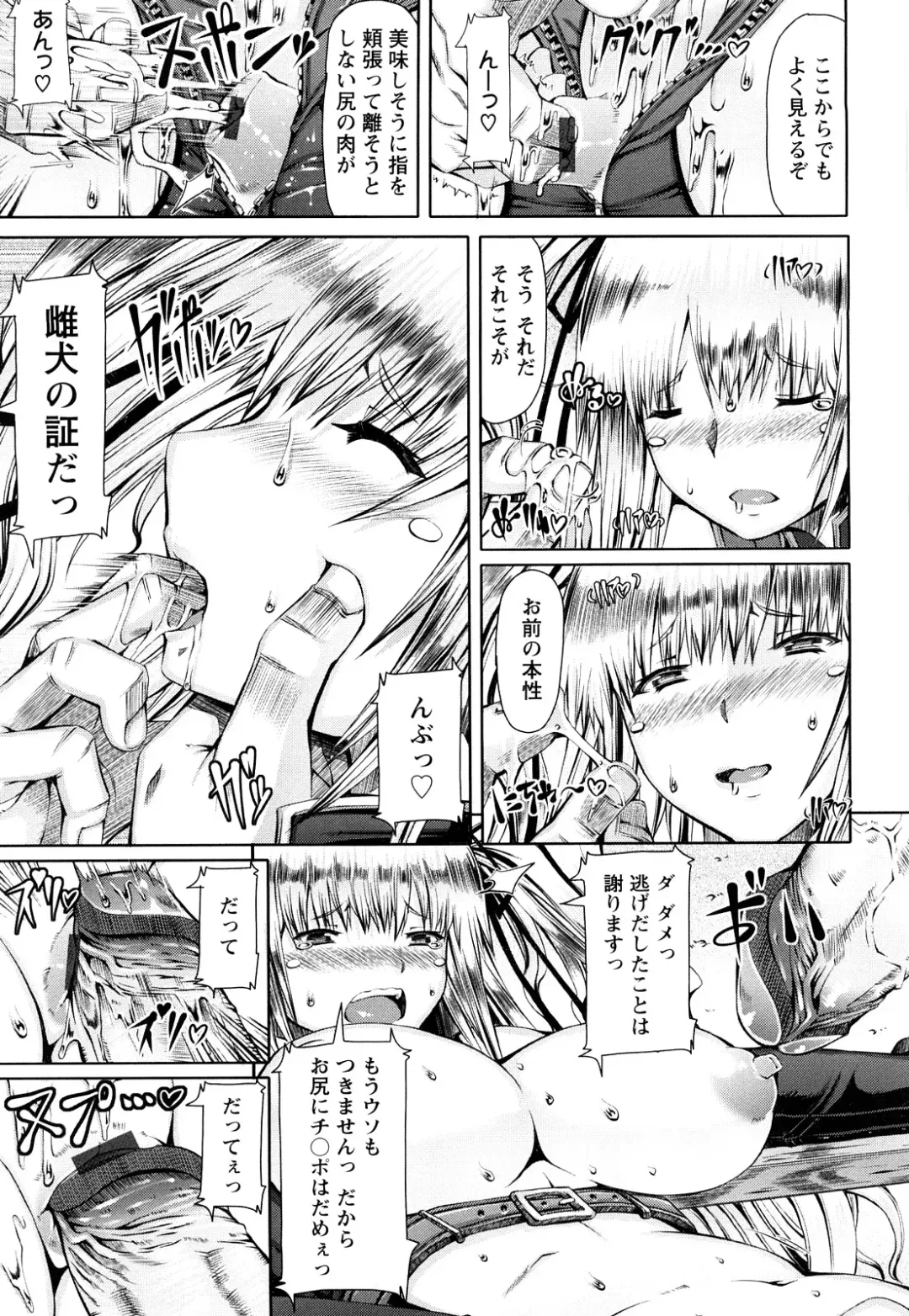 [Red-rum] LOVE DOG Fhentai - Page 132