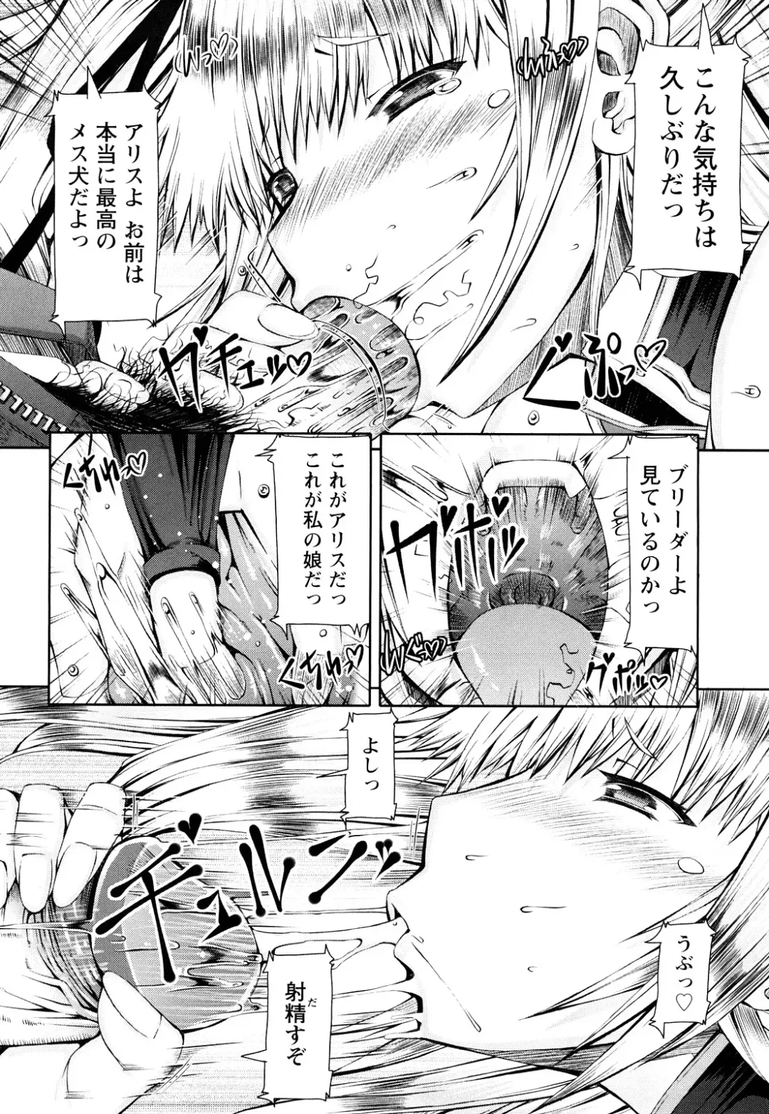 [Red-rum] LOVE DOG Fhentai - Page 143