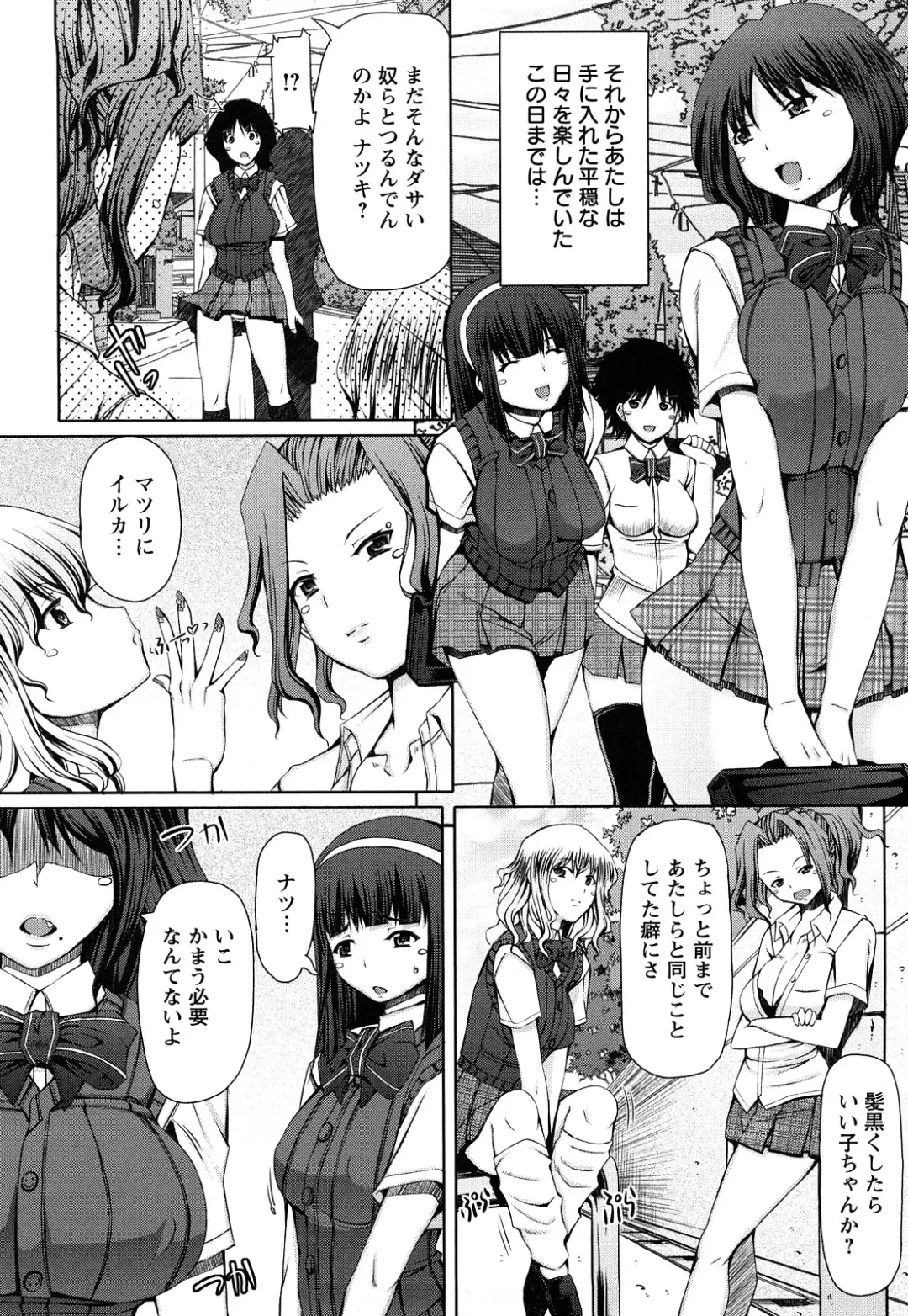 [Red-rum] LOVE DOG Fhentai - Page 167