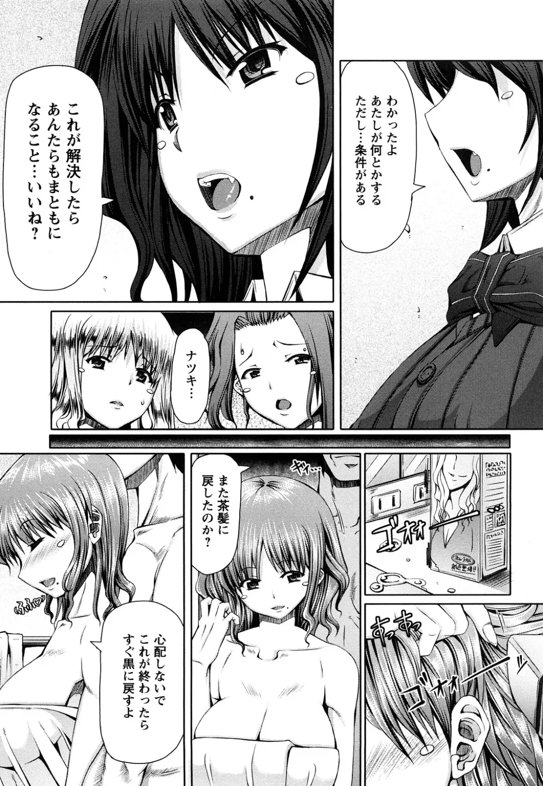 [Red-rum] LOVE DOG Fhentai - Page 170