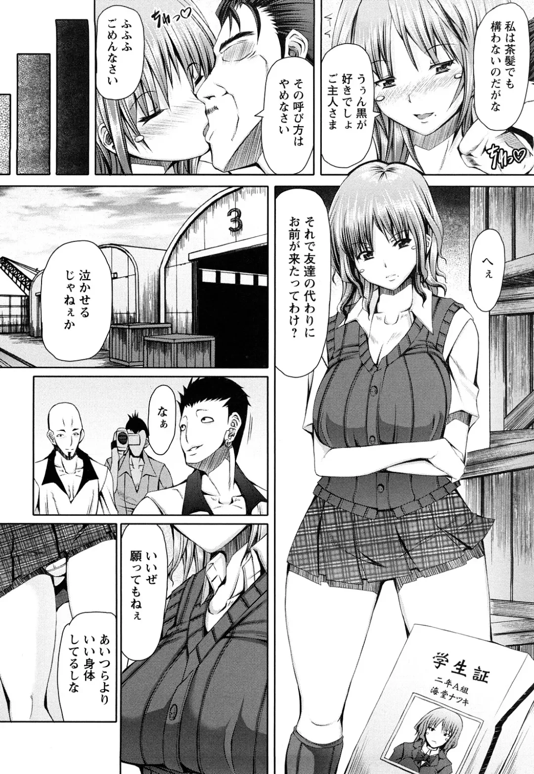 [Red-rum] LOVE DOG Fhentai - Page 171