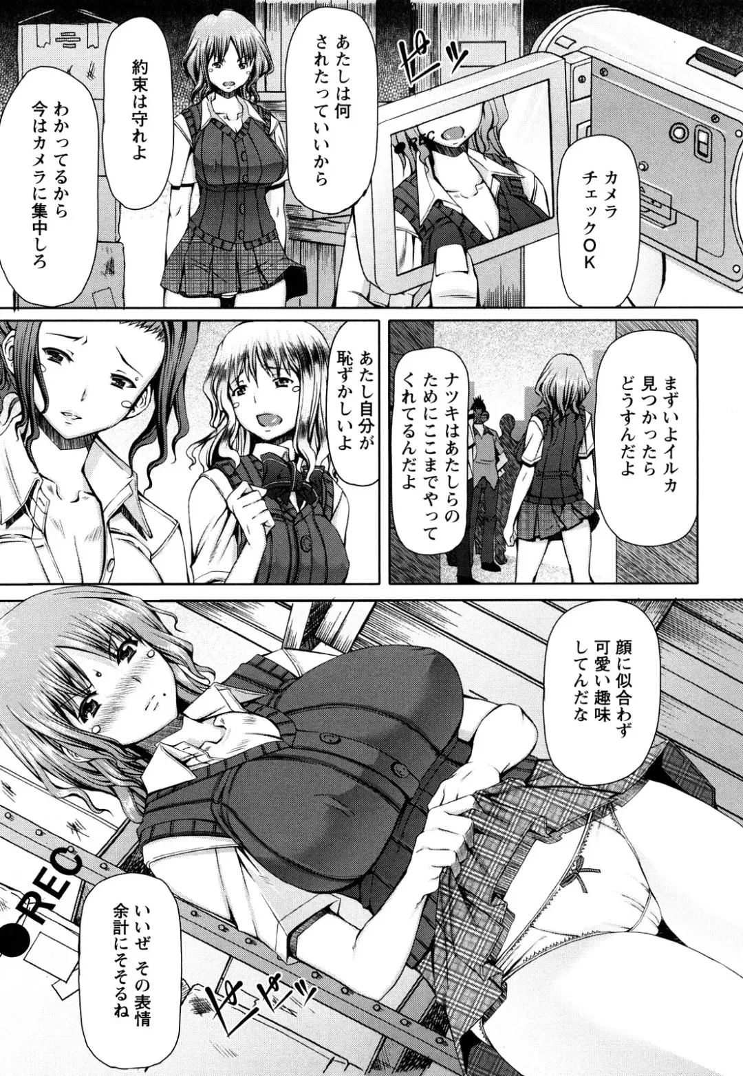 [Red-rum] LOVE DOG Fhentai - Page 172