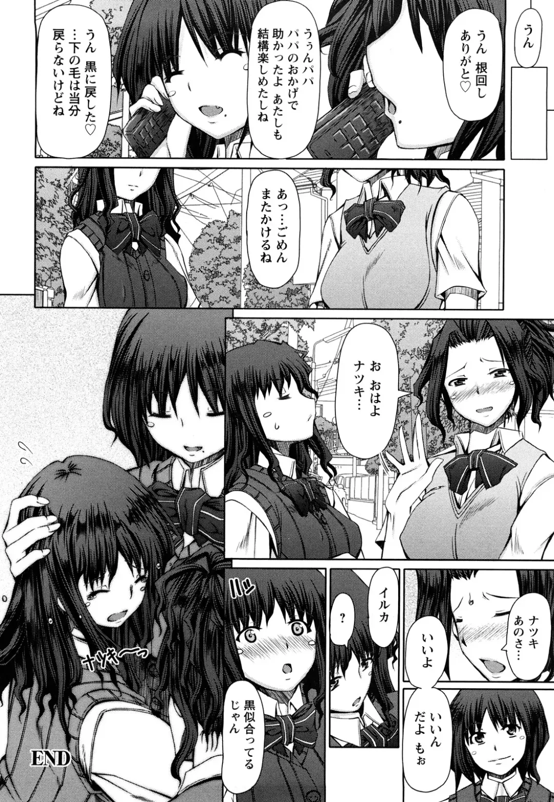 [Red-rum] LOVE DOG Fhentai - Page 185