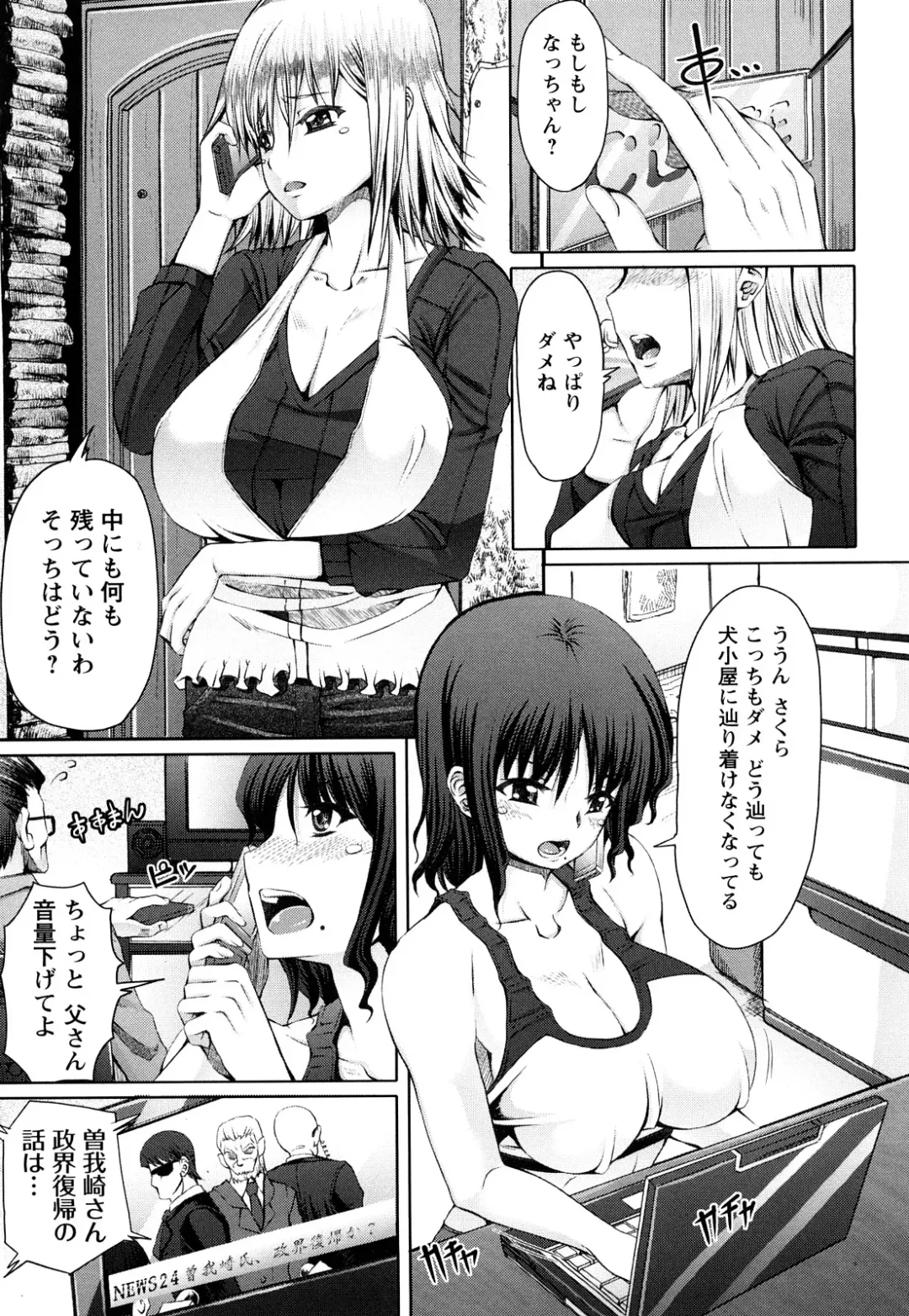 [Red-rum] LOVE DOG Fhentai - Page 186