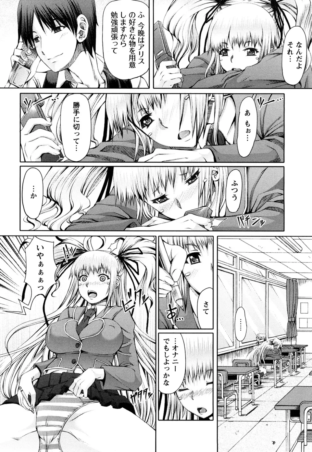 [Red-rum] LOVE DOG Fhentai - Page 191