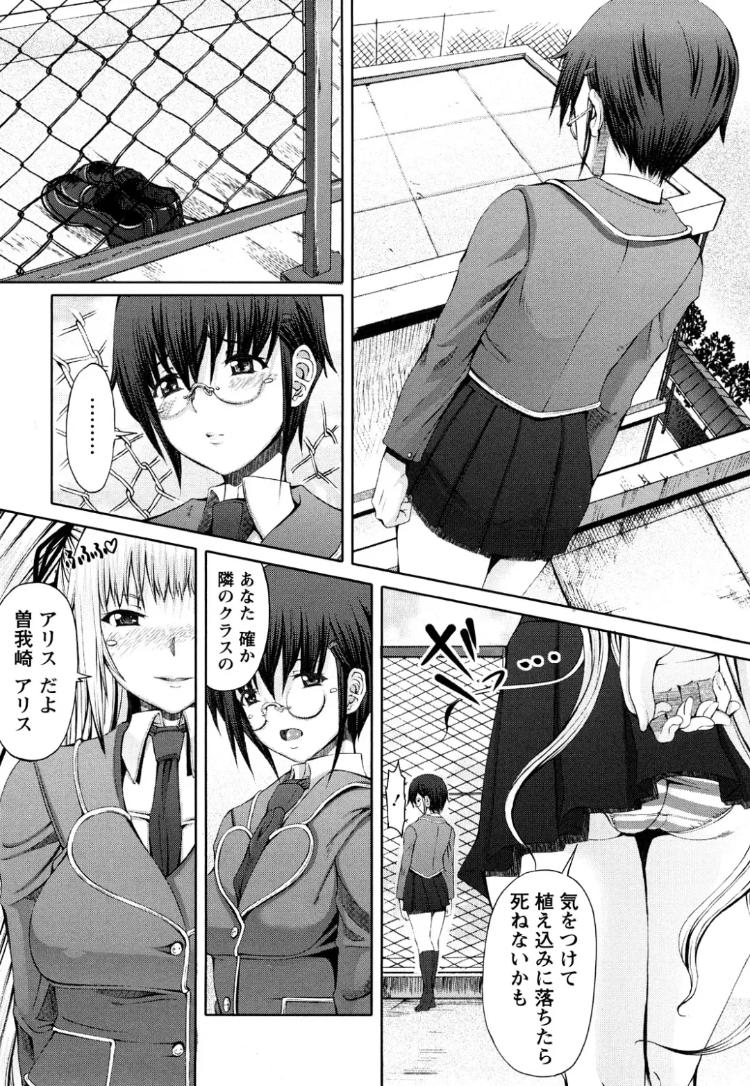 [Red-rum] LOVE DOG Fhentai - Page 193