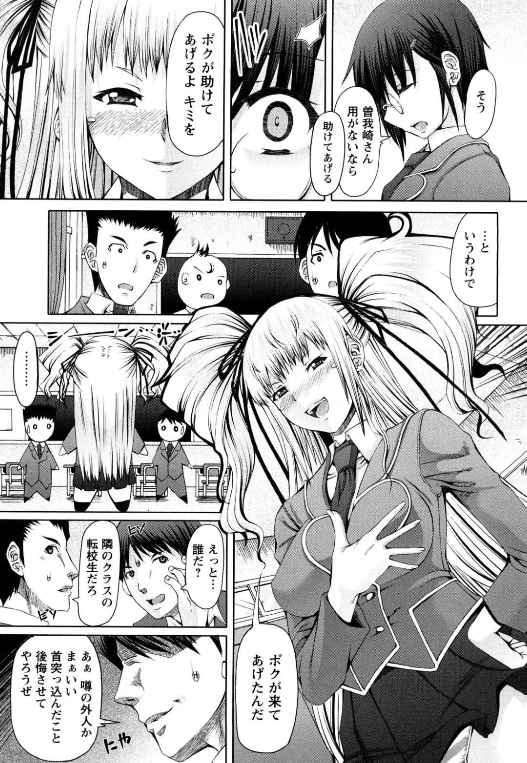 [Red-rum] LOVE DOG Fhentai - Page 194