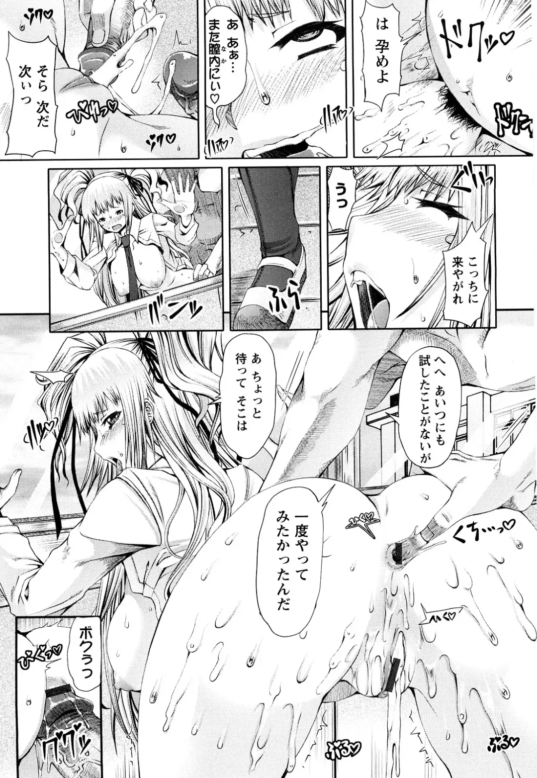 [Red-rum] LOVE DOG Fhentai - Page 202