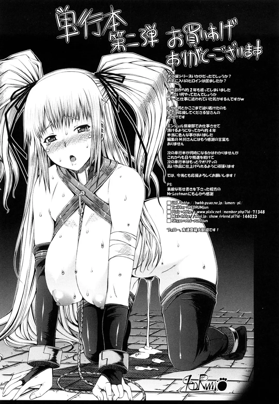 [Red-rum] LOVE DOG Fhentai - Page 210