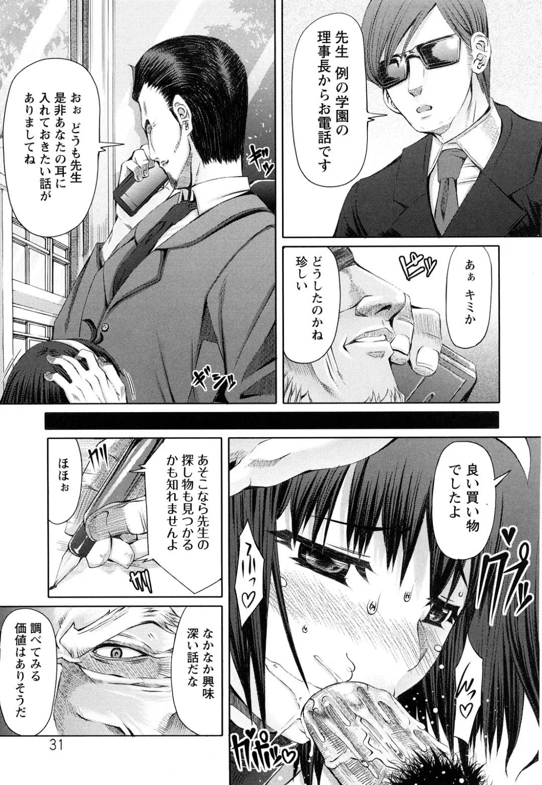 [Red-rum] LOVE DOG Fhentai - Page 32