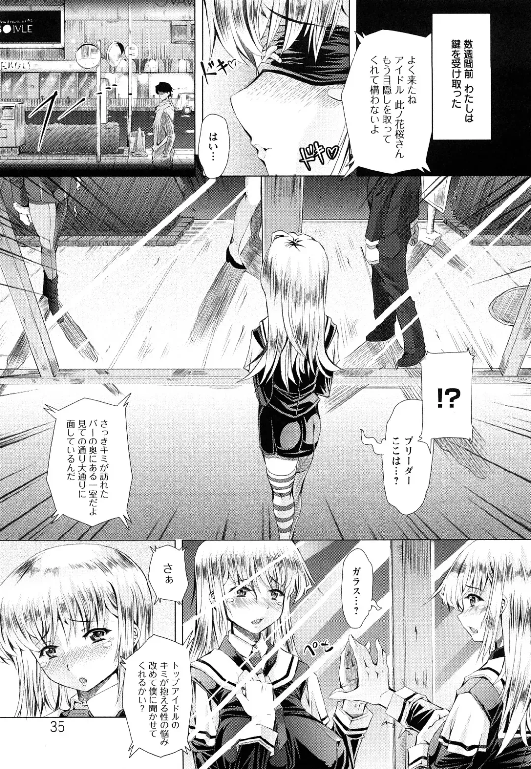 [Red-rum] LOVE DOG Fhentai - Page 36