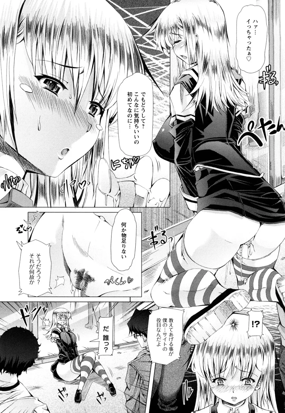 [Red-rum] LOVE DOG Fhentai - Page 42