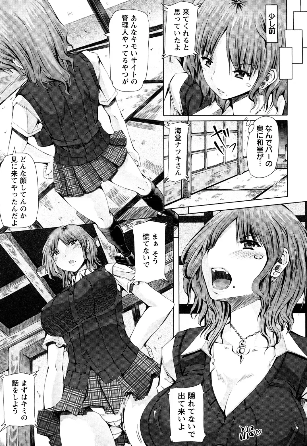 [Red-rum] LOVE DOG Fhentai - Page 58