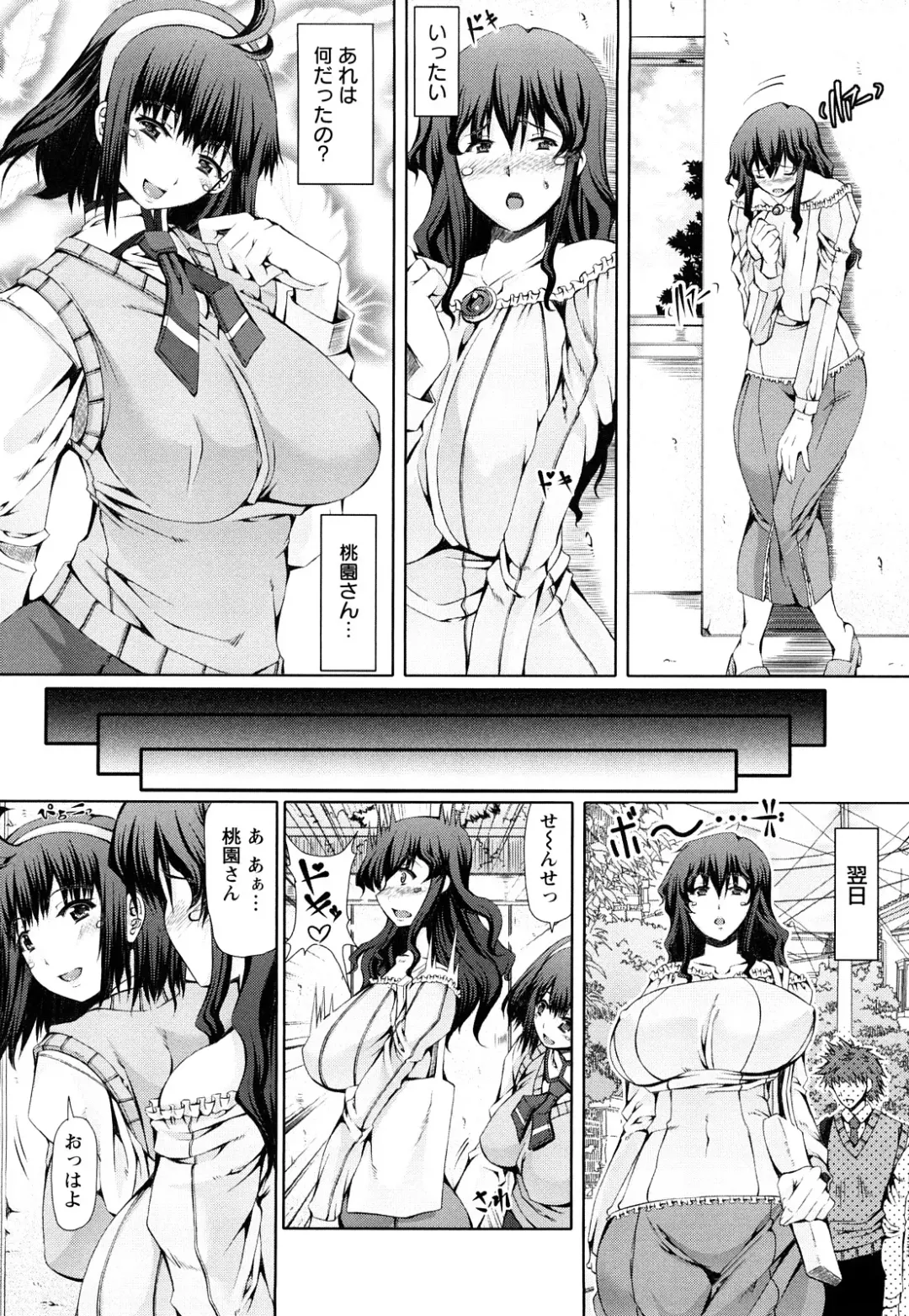 [Red-rum] LOVE DOG Fhentai - Page 79