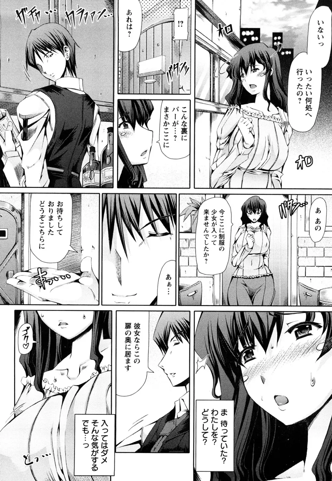 [Red-rum] LOVE DOG Fhentai - Page 81