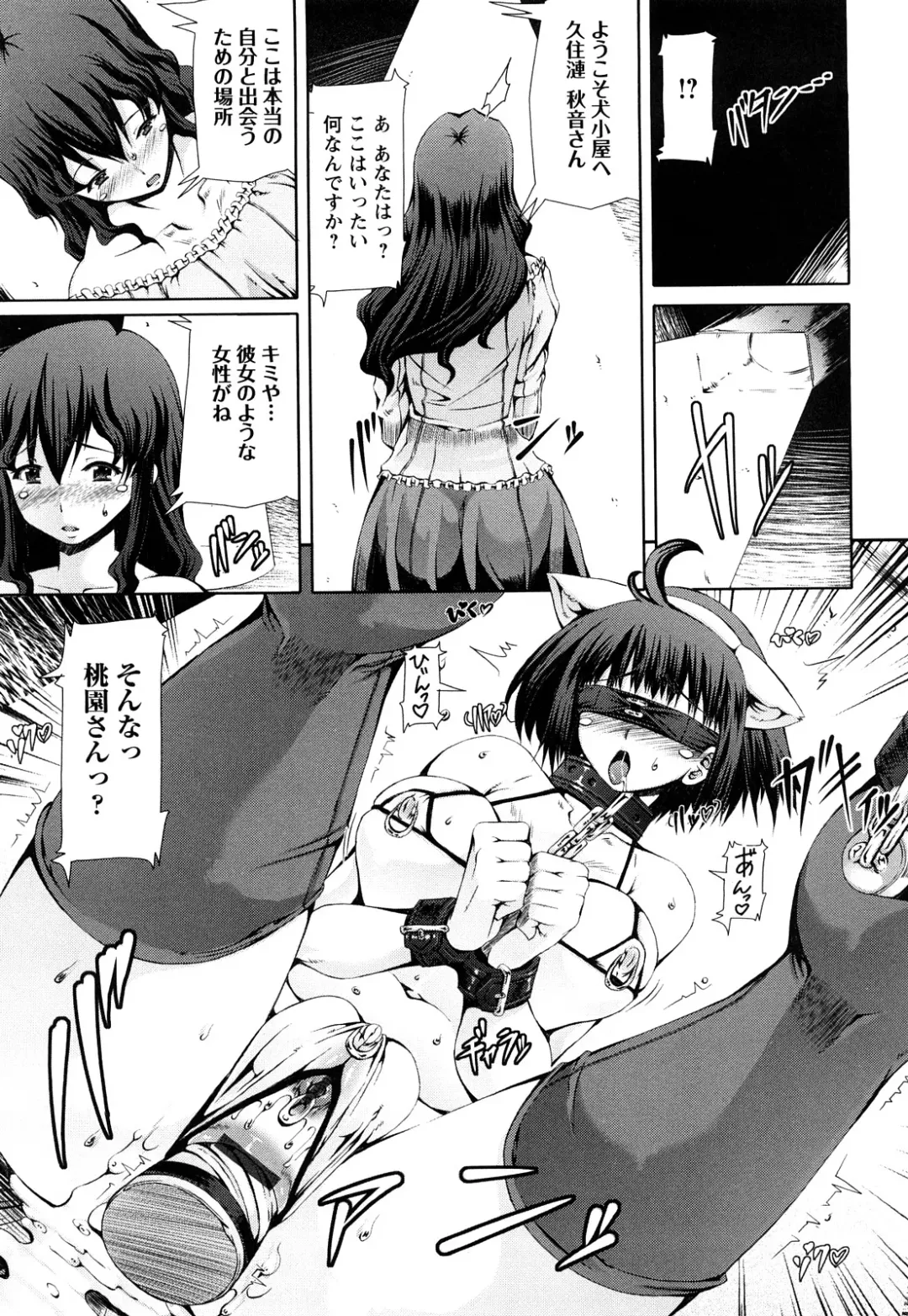 [Red-rum] LOVE DOG Fhentai - Page 82