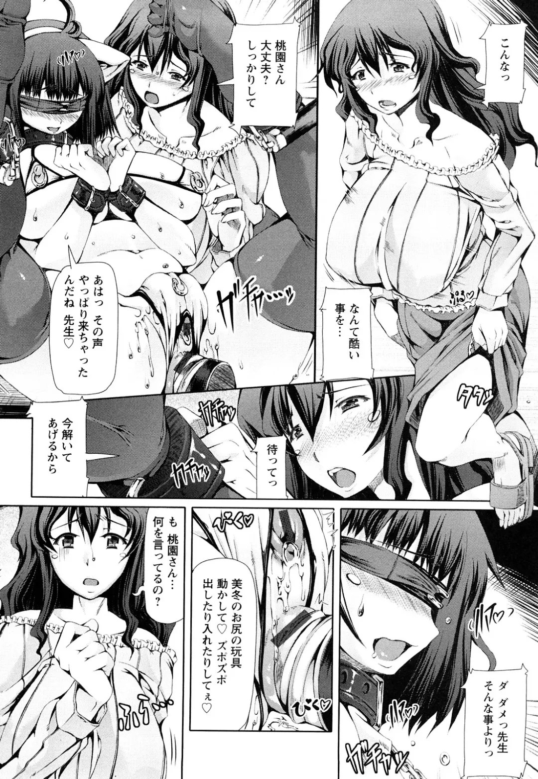 [Red-rum] LOVE DOG Fhentai - Page 83