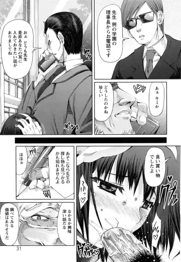 [Red-rum] LOVE DOG Fhentai - Page 32