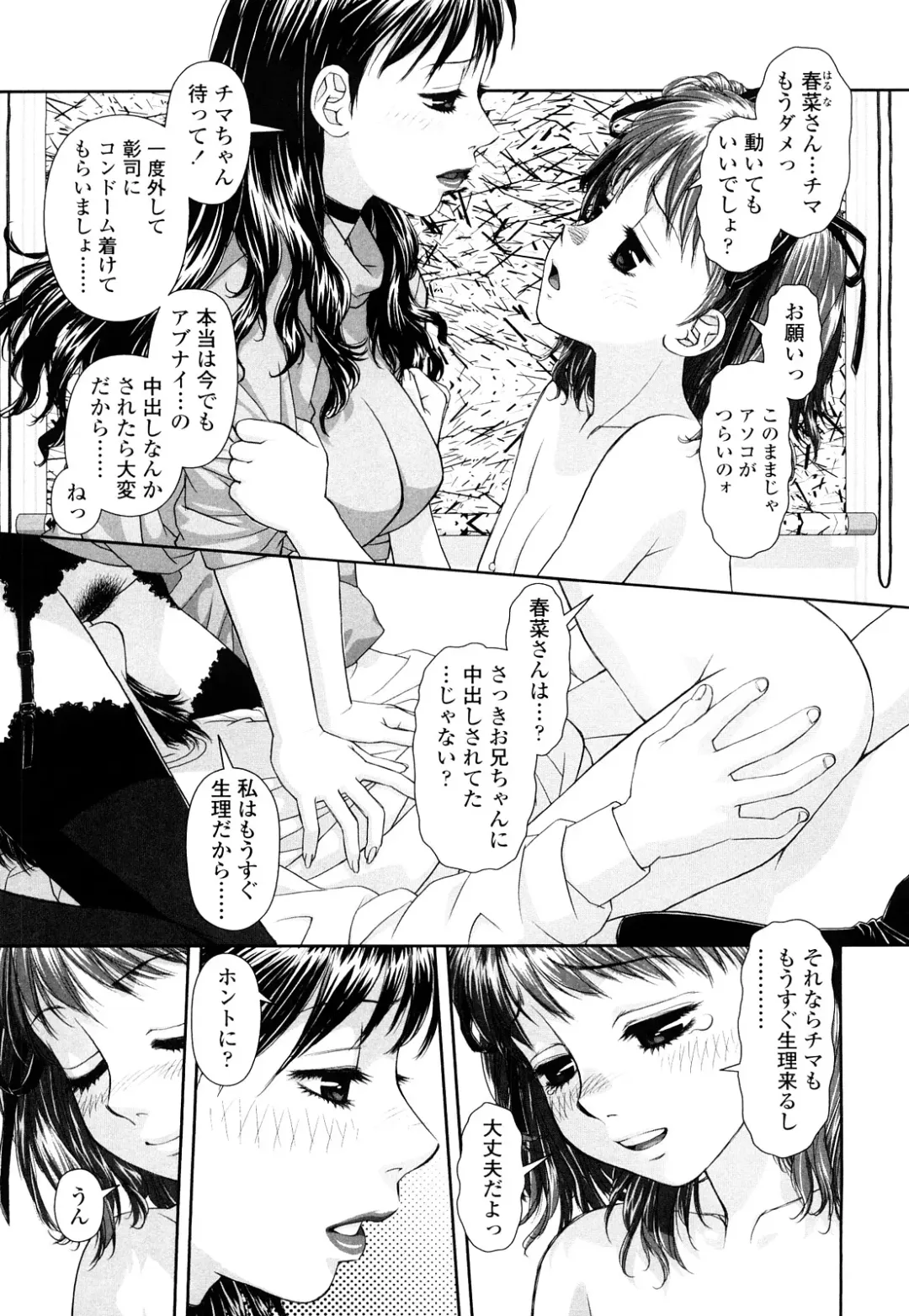 [Yui Toshiki] My Sisters Fhentai - Page 124