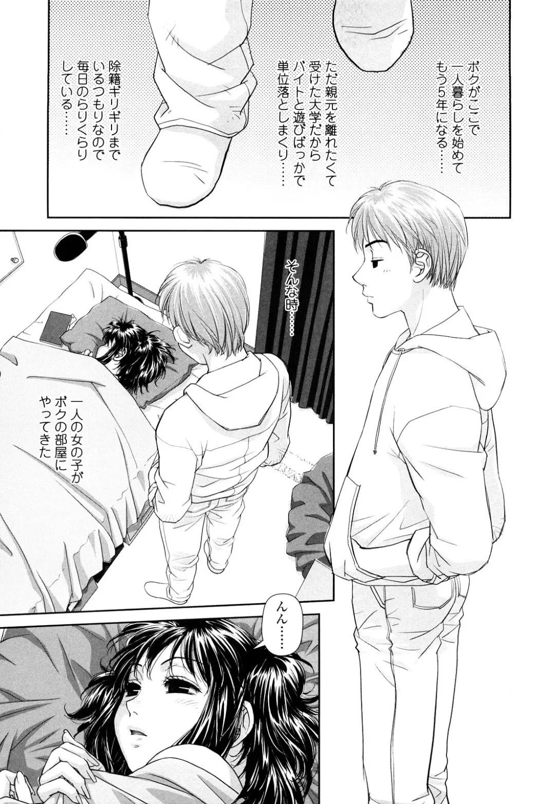 [Yui Toshiki] My Sisters Fhentai - Page 136