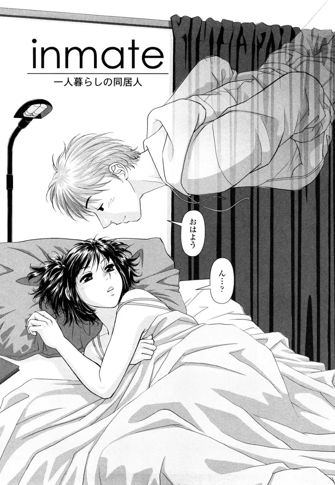 [Yui Toshiki] My Sisters Fhentai - Page 137