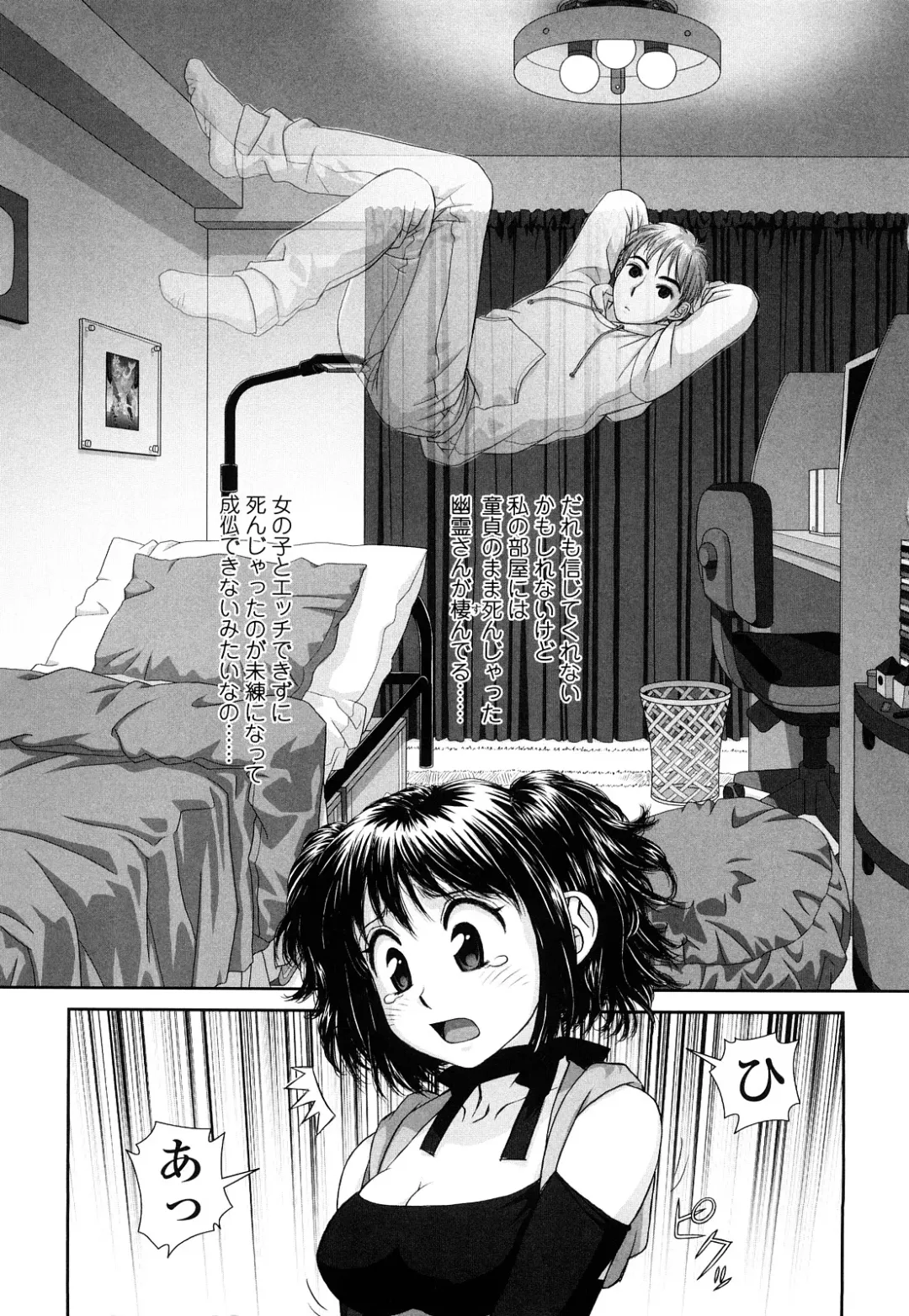 [Yui Toshiki] My Sisters Fhentai - Page 152